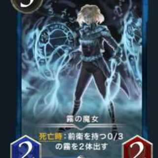 霧の魔女x2枚セット Silver