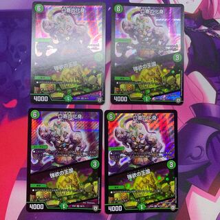 口寄の化身｜強欲の王国