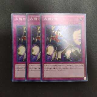 Crackdown Super Rare