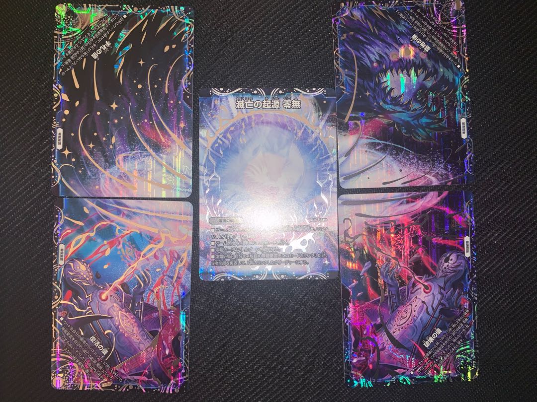 滅亡の起源 零無/零龍