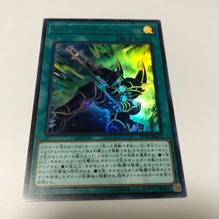 デコード・エンド ウルトラレア