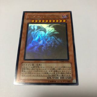 レッド・デーモンズ・ドラゴン/バスター ホログラフィックレア