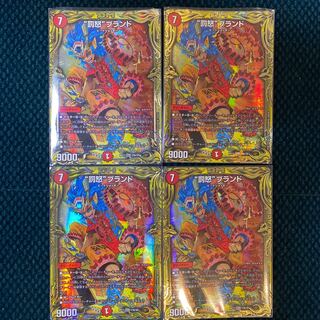 “罰怒”ブランド(20thSPレア仕様) MAS 17B/20