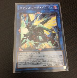遊戯王　ヴァレルソードドラゴン　