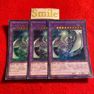 キメラテック・メガフリート・ドラゴン#1603