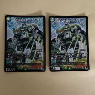 古代楽園モアイランド  ２枚