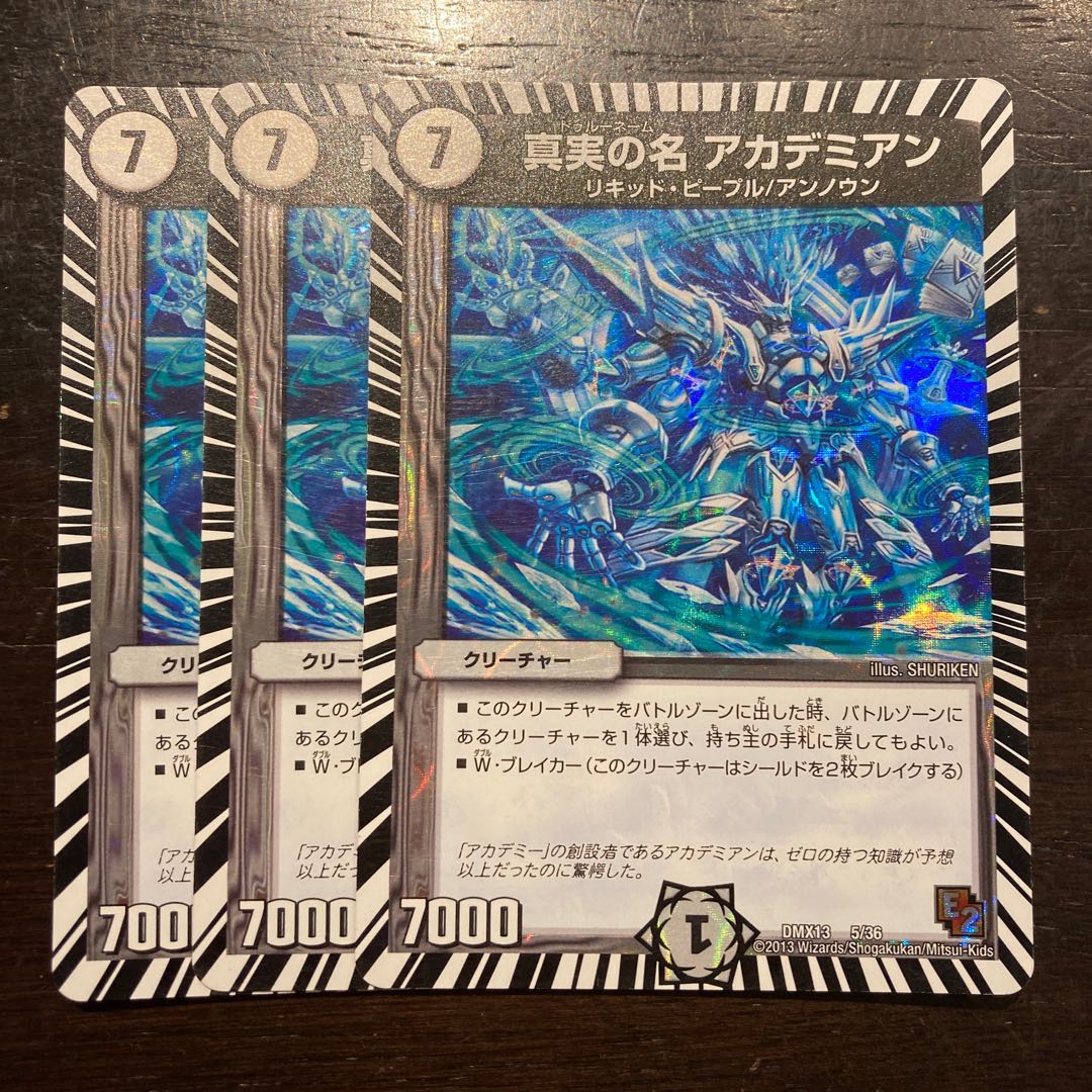 The True Name Academian