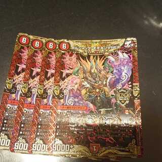 ボルシャック・モモキングNEX