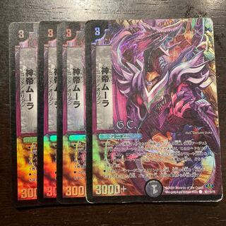 God Emperor Moolah(G.C) C-foil 92/110/Y8