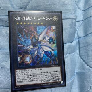 No.38 希望魁竜タイタニック・ギャラクシー シークレットレア