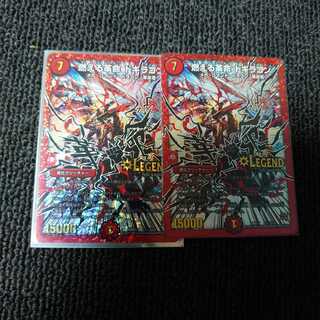 燃える革命 ドギラゴン