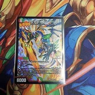 リュウセイジアースプロモ