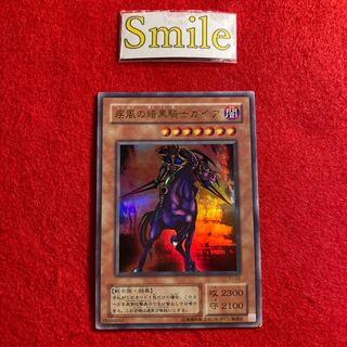 疾風の暗黒騎士ガイア#1610