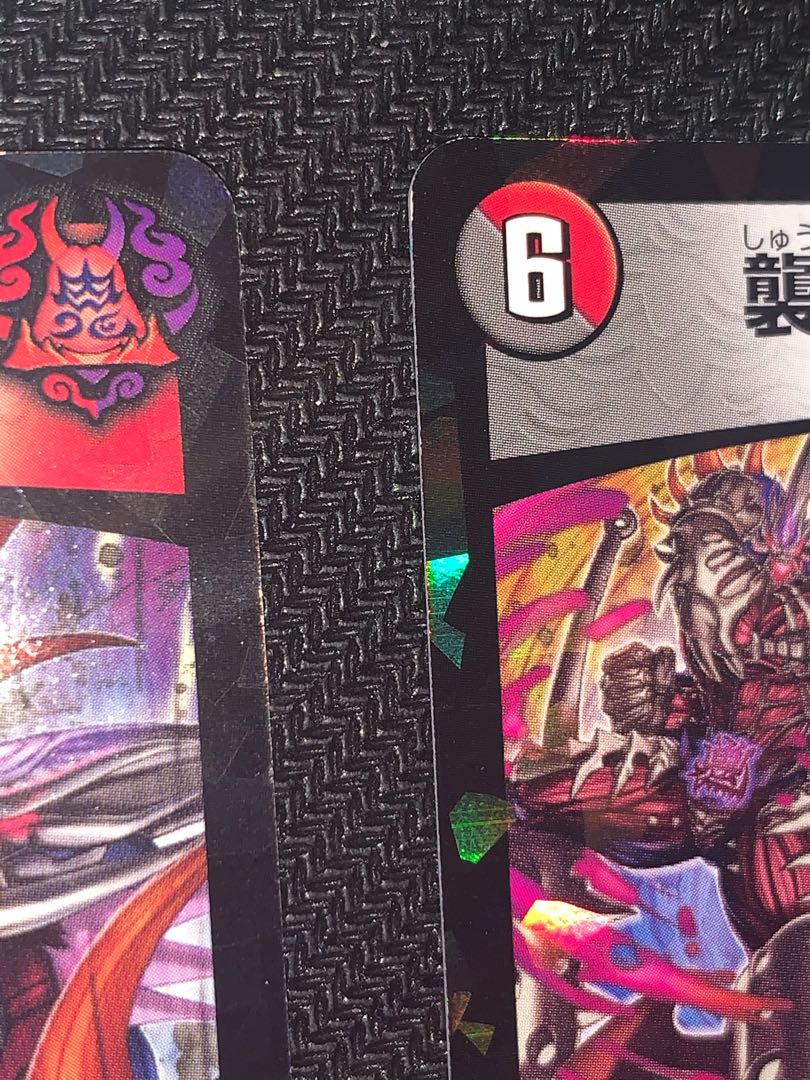 襲来、鬼札王国! R