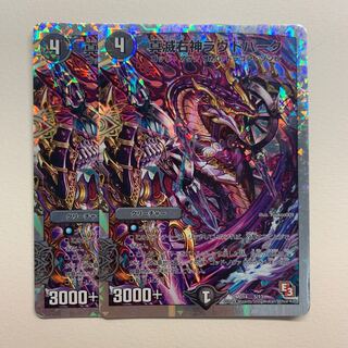 真滅右神ラウドパーク(スーパーデッキ仕様)