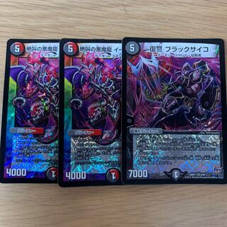 Vengeance Black Psycho Evil Heat 1 piece each