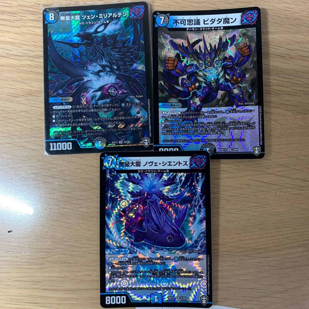 無量大龍 ツェン・ミリアルデン り