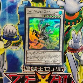 ウィンドペガサス@イグニスター スーパーレア
