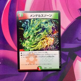 メンデルスゾーン