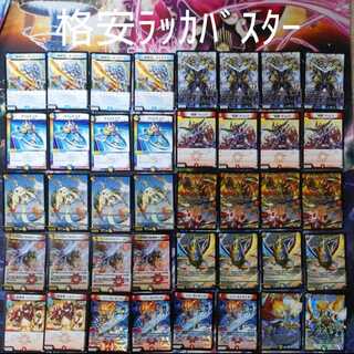 ラッカバスター」の激安通販 | magi