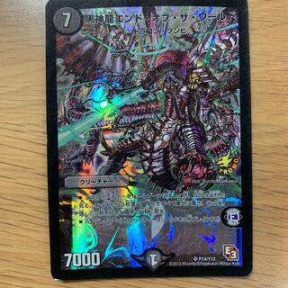 【プロモ】黒神龍エンド・オブ・ザ・ワールド　り