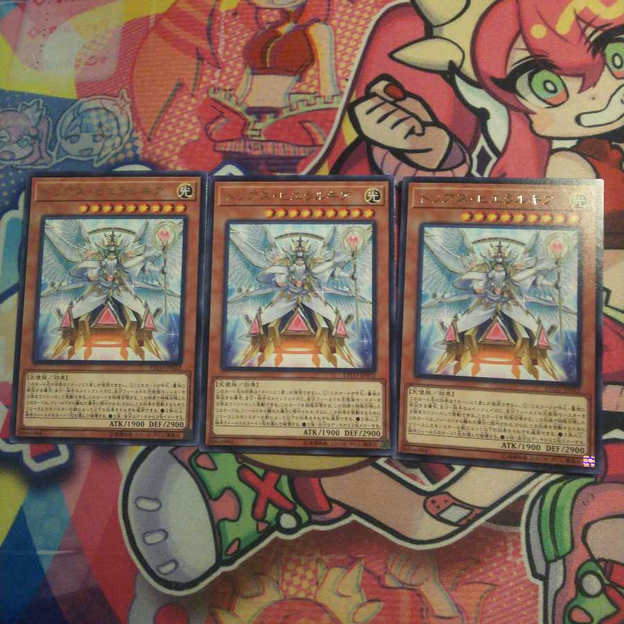 トリアス・ヒエラルキア 三枚