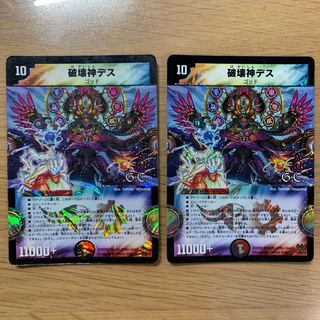 破壊神デス(G.C) り