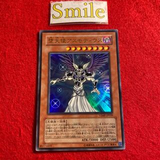 堕天使アスモディウス#1611