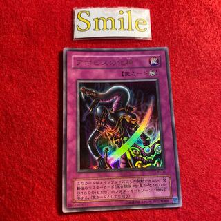 Embodiment of Apophis#1614