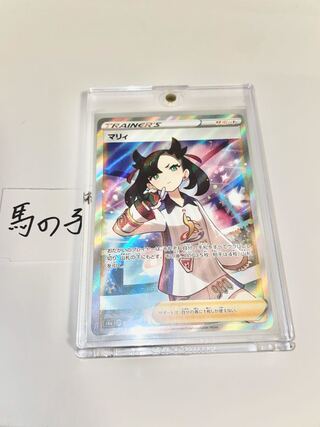 マリィ SR 美品 最終値下げ