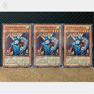 Popotan] Yu-Gi-Oh! 1334 Koa'ki Meiru Doom 3 normal