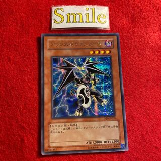 アックス・ドラゴニュート#1615 1枚