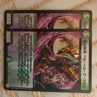 月の死神 ベルヘルデスカル 1枚