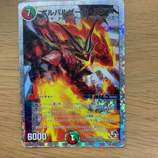 ボルバルザーク・エクス(スーパーデッキ仕様) り