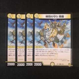 [Bundled Discounts Available] The Forceful Checkpoint's Defensive Shining Luo 4-piece set