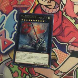 No.81 超弩級砲塔列車スペリオル・ドーラ レア