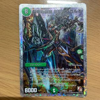 Jormungarde, the hammer of the dragon (Super Deck spec.)