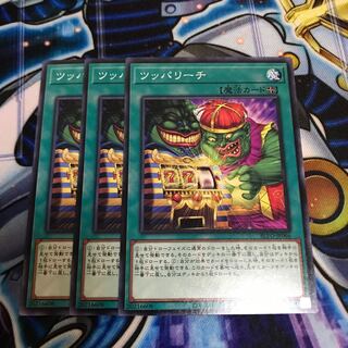 ツッパリーチ ノーマルレア　Hulu 255