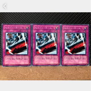 【ぽぽたん】遊戯王 1353 セイバー・ホール 3枚 ノーマル