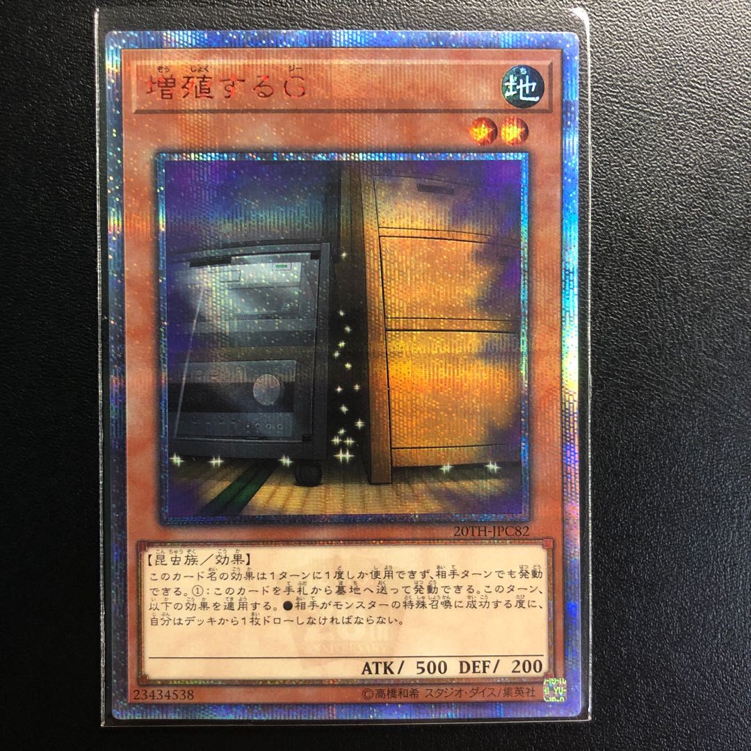 Maxx "C" 20th Secret Rare