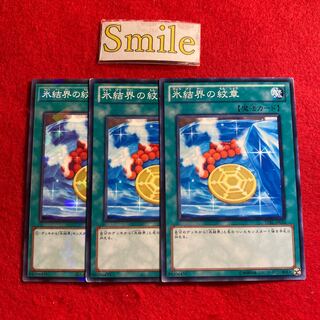 氷結界の紋章#1621