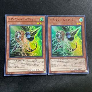 PSYフレームギア・γ スーパーレア　2枚