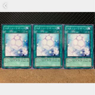 Popotan] Yu-Gi-Oh! 1355 Cocoon Rebirth 3 normal