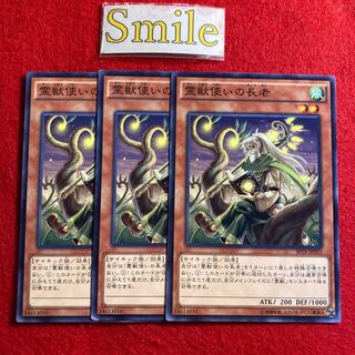 霊獣使いの長老#1631