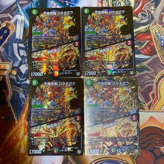 天地命動 バラギアラ｜輪廻暴炎