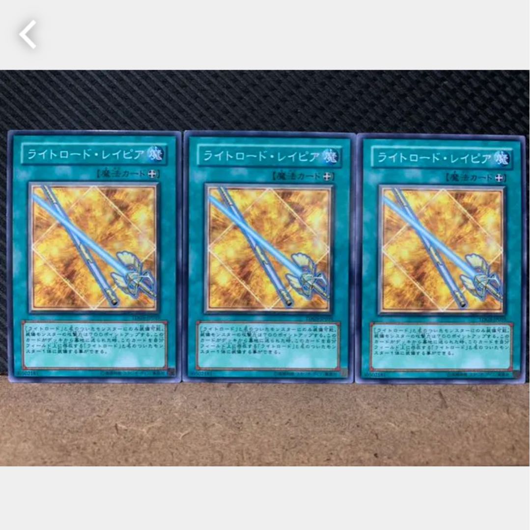 Popotan] Yu-Gi-Oh! 1351 Lightsworn Sabre 3 normal