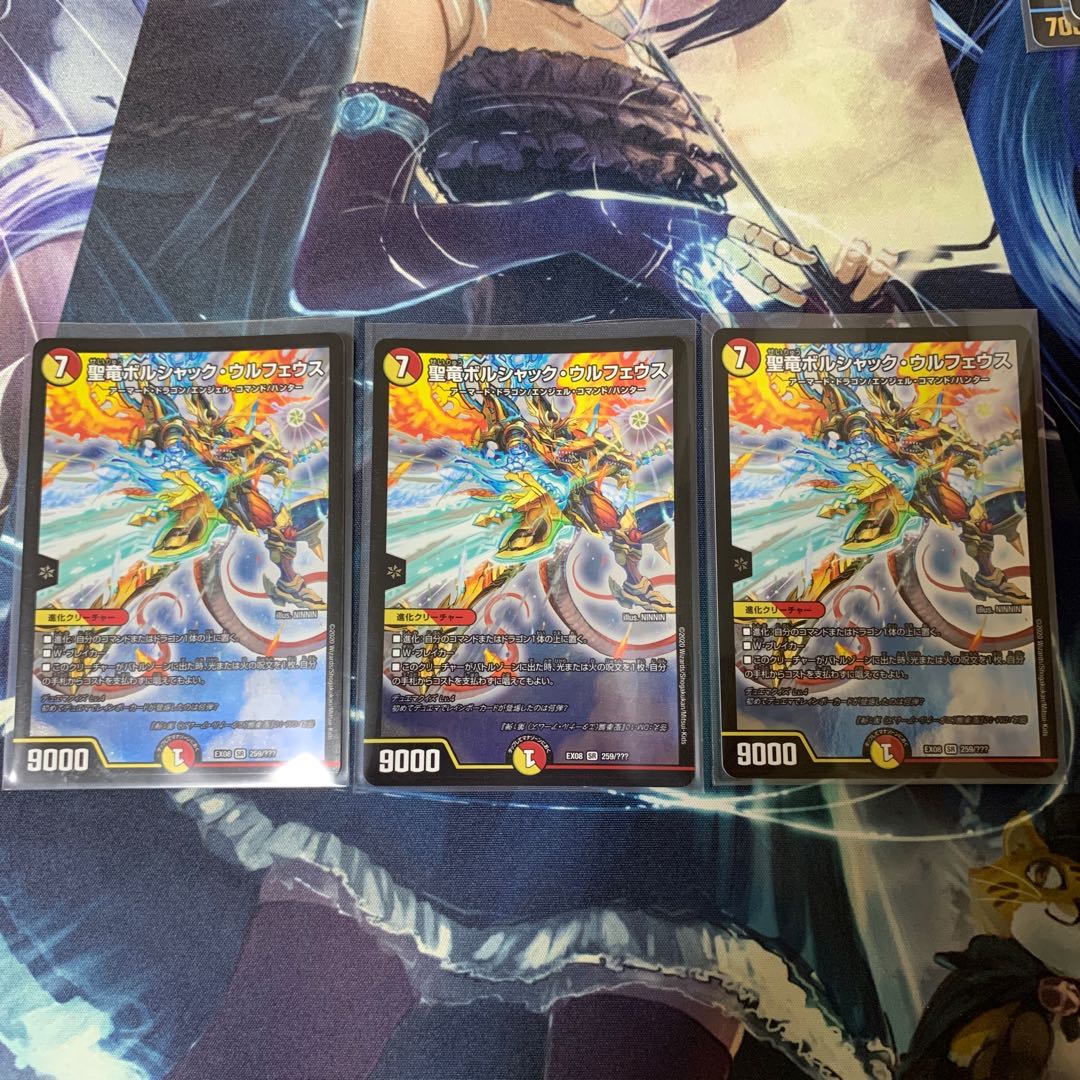 聖竜ボルシャック・ウルフェウス SR