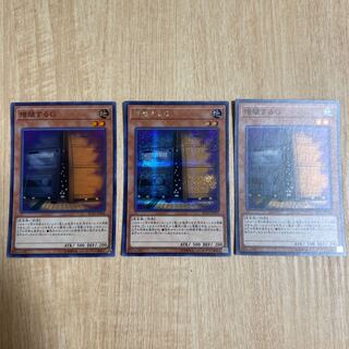 増殖するG シークレットレア　セット