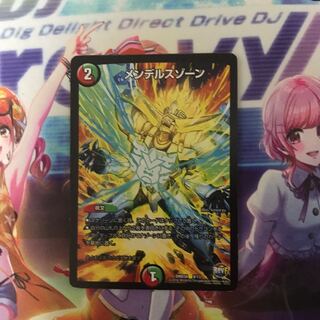 メンデルスゾーン