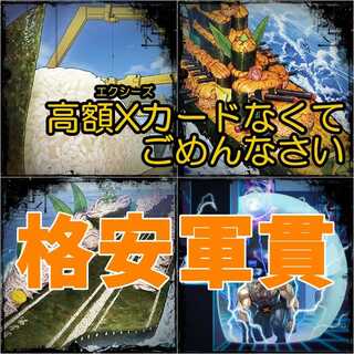 【遊戯王】軍貫 構築済みデッキ